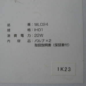 4か月使用 日本ライティング製 プレオ用 IH01 LEDライトキット WL024 RA1 RA2 RV1 RV2の画像6