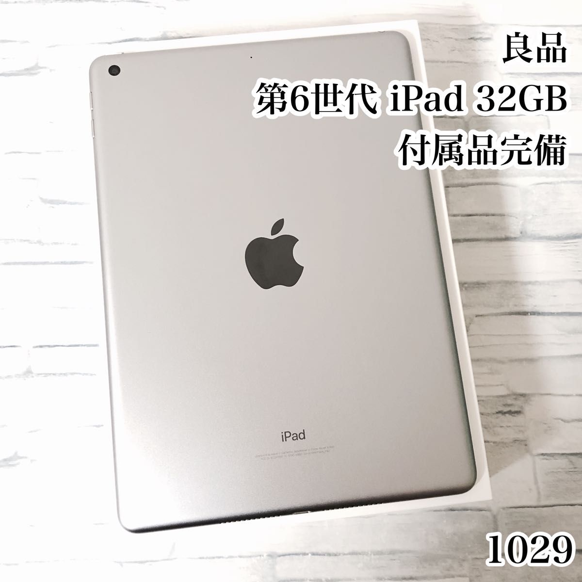 第5世代 iPad 32GB wifiモデル 管理番号 0940｜PayPayフリマ