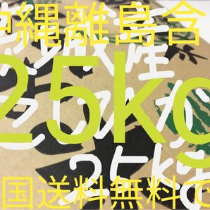 茨城産こしひかり　25kg 送料無料です