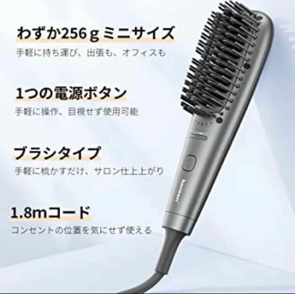 ヒートブラシ ヘアアイロン 急速加熱 ストレートブラシ 温度調節 ストレート ミニ 小型 軽量 持ち運び便利 時短