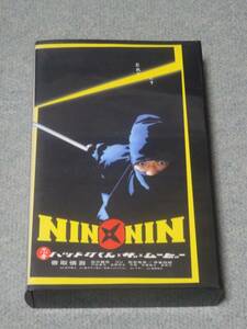 * rental VHS*NIN×NIN ninja Hattori kun THE MOVIE* higashi . electro- through * wistaria . un- two male A Katori Shingo Chinen Yuuri goli Tanaka Rena . higashi four .*