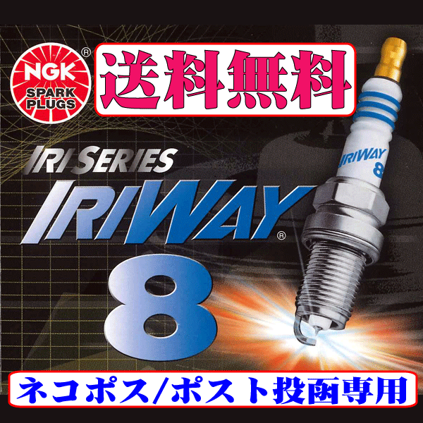 ヤフオク!   日産 シルビア プラグ 熱価本 ネコポ