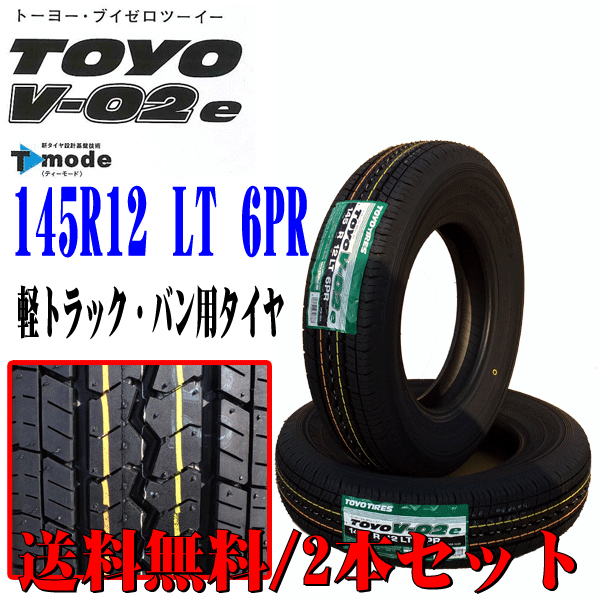 TOYO TIRE Ve R 6PR オークション比較   価格.com