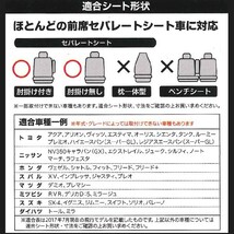 送料無料 カー シートカバー フロント用 軽自動車 普通車 セパレートシート 汎用 運転席 助手席 2枚セット スウェットコンビ グレー GR_画像3