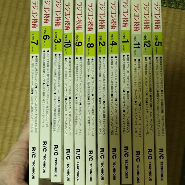 ラジコン技術 1999年 12冊セット