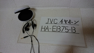 ☆JVC、イヤホン(1個)。