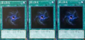 遊戯王 ノーマル 魔法 3枚セット 闇の誘惑 SPDS