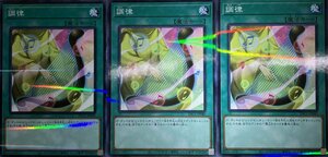 遊戯王 ノーマルパラレル 魔法 3枚 調律 PAC1