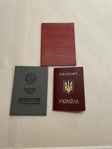 超激レア！！旧ソ連の証明書とウクライナのパスポート、同一人物の３点セット、中古品！！