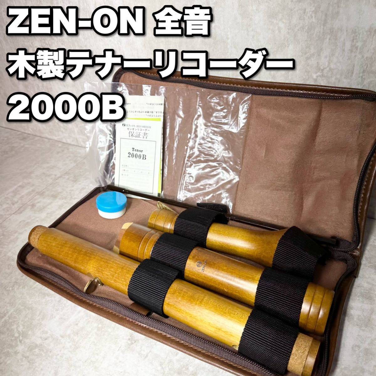 2023年最新】ヤフオク! -リコーダー 木製(管楽器)の中古品・新品・未