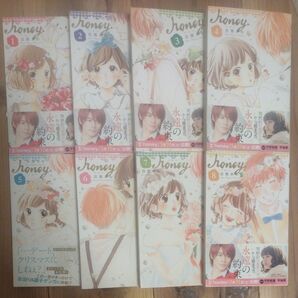 ハニー 全巻