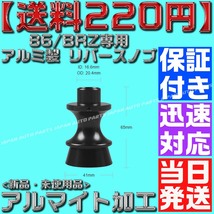 【送料220円】【銀 シルバー】【保証付】86/BRZ専用 アルミ製 リバースノブ バックギア シフトノブ 前期 後期 アルマイト zn6 zc6_画像3