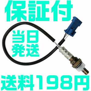 【送料185円】【保証付】【当日発送】BMW MINI ミニクーパー O2センサー ラムダセンサー 11787548961 R55 R56 R57 R58 R61 リア Cooper 