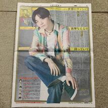 BE:FIRST RYUHEI アダルト 女王蜂アヴちゃん　スポーツ報知　報知新聞_画像1