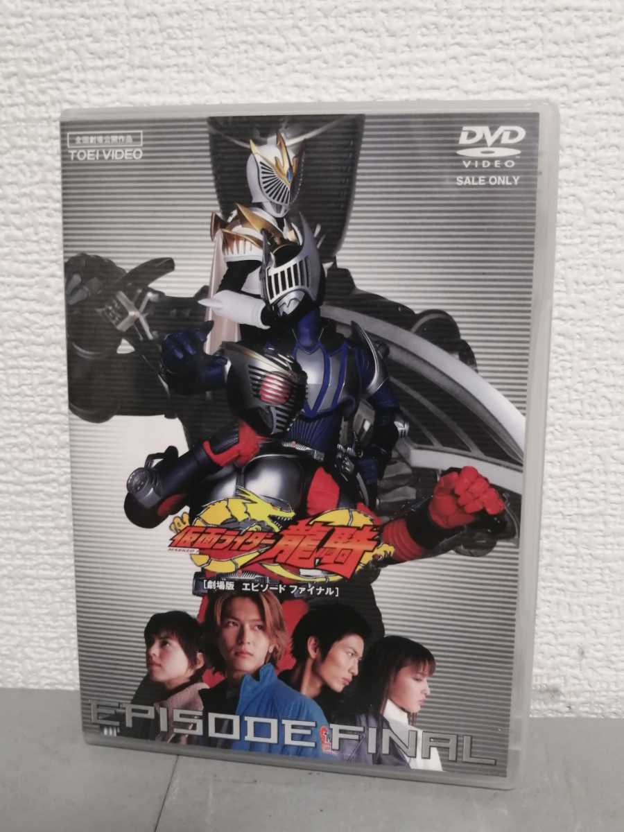 2023年最新】ヤフオク! -仮面ライダー龍騎(DVD)の中古品・新品・未使用