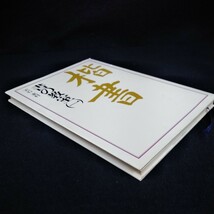 a-204 書の教室(一)楷書　天石東村　日本放送出版協会※6 _画像2