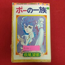 破れ、テープ貼り付けあり