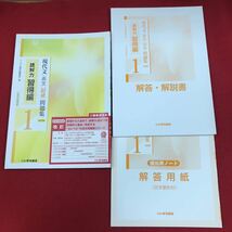 a-057 現代文 長文記述問題集 株式会社いいずな書店2021年10月1日 改訂版初版 第1刷発行 新傾向問題掲載 国語 基礎 入試 読解力向上 ※6 _画像1