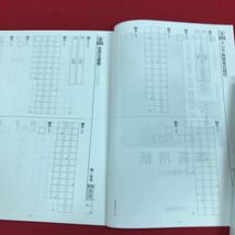 a-057 現代文 長文記述問題集 株式会社いいずな書店2021年10月1日 改訂版初版 第1刷発行 新傾向問題掲載 国語 基礎 入試 読解力向上 ※6 _画像6