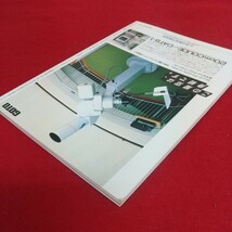 a-331※6 星の手帖 '90冬 季刊天文誌 VOL.47 コンピューターと天文 1990年2月1日発行(冬号) 河出書房新社 天文学とデータ解析 他_画像4