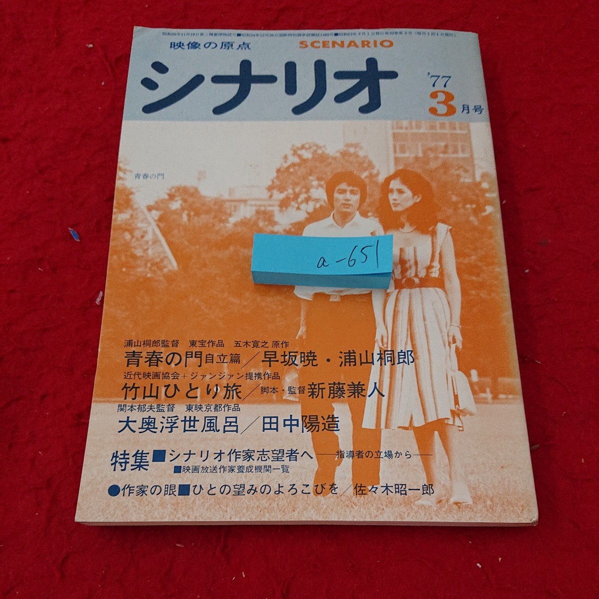 2023年最新】Yahoo!オークション -浮世風呂(本、雑誌)の中古品・新品