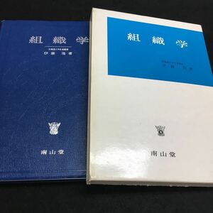 b-204 組織学 北海道道大学名誉教授 伊藤 隆 著 目次 A.細胞の講造...5 B.細胞生活現象...33 その他 1989年11月15日 発行 ※6