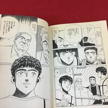 b-310 二匹のブル 7巻 ービッグ・ブルー 作/瀬叩龍 画/岩重孝 小学館 昭和63年2月1日初版第1刷発行 ビッグコミックス ※6_画像6