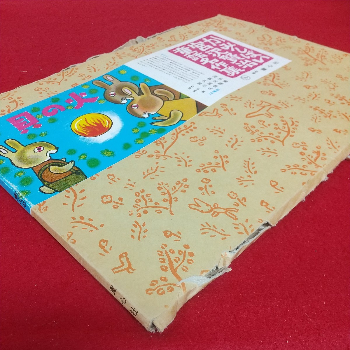 2023年最新】ヤフオク! -川崎大治の中古品・新品・未使用品一覧