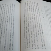 c-251全訂　経済学原理　高田保馬　著　日本評論社※6 _画像5