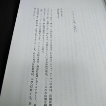 c-622 シルクロード　ローマへの道　第七巻　パミールを越えて　パキスタン　インド　日本放送出版協会※6 _画像4