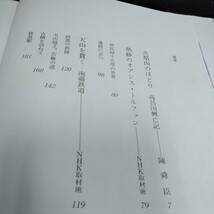 c-623 シルクロード第5巻　天山南路の旅　トルファンからクチャへ　日本放送協会※6 _画像3