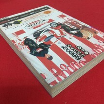 d-303※6 週刊少年サンデー 8月12日号 NO.35 1998年8月12日発行 小学館 スピンナウト 名探偵コナン 犬夜叉 め組の大吾 烈火の炎 他_画像4