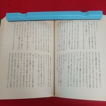 d-341※6 路傍の石 ジュニア文学名作撰 アイドル・ブックス・2 著者=山本有三 昭和57年11月30日第36刷発行 ポプラ社 その夜のことば 他_画像7