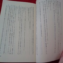 e-308 戦争と人間 14 裁かれる魂 第二部 五味川純平 三一書房 1974年発行 シリーズ※6 _画像5