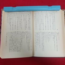 e-457※6 佐野洋自選傑作短篇集 著者=佐野洋 1976年7月10日第1刷 読売新聞社 真昼の夜景 証拠なし 呻く証言 小さな騎士 狂った遺書_画像7