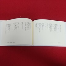 e-459※6 滝山城址に立ちて 著者=池田大作 創価学会創友会 創価教育同窓2001年総会記念 大空を見つめて 創価大学の第一回卒業式_画像7