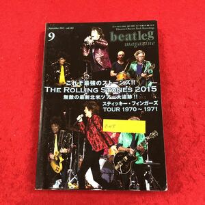 e-015 ビートレグ (beatleg) 2015年9月号 vol.182 レインボウブリッジ発行 ローリング・ストーンズ 2015年ツアー追跡 ほか 音楽 洋楽 ※6 