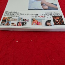 e-613 月刊平凡 河合奈保子写真集 再会の夏 マガジンハウス・アーカイブス 編 マガジンハウス 2016年発行 伝説が、帰ってきた。※6 _画像3