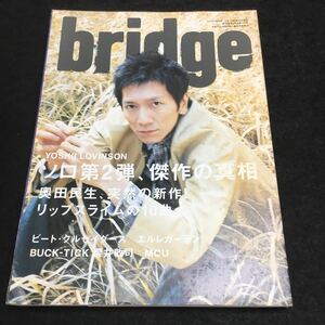 f-031 bridge( Bridge )..,2 произведение глаз . язык . Okuda Tamio "губа". 10 искривление ④ эпоха Heisei 17 год 4 месяц 30 день выпуск *6