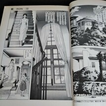 f-360 龍 10巻　寒い心　村上もとか　小学館※6_画像3