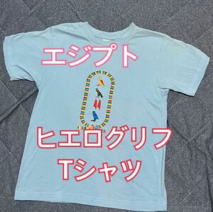  子供用　エジプト　古代文字　ヒエログリフ　刺繍　半袖Tシャツ　綿100 % 140サイズ
