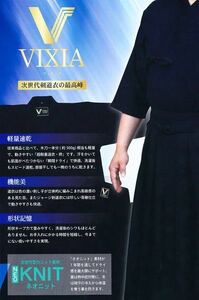 ☆１着限定激安・最安値新品☆ミツボシ　次世代剣道着最高峰　VIXIA ヴィクシア　NEO KNIT 剣道着　2号（155~160㎝前後）