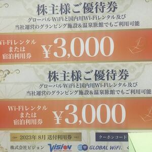 【最新・コード通知送料無料】ビジョン 株主優待券6000円分　グローバルWiFi利用券(Wi-Fiレンタルサービス) ili（イリー）ProDrivers　