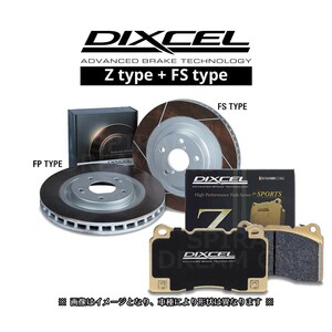 DIXCEL ディクセル スリットローター FSタイプ & Zタイプ フロントセット 1998年1月～2007年11月 ランエボ CP9A/CT9A/CT9W 純正ブレンボ用