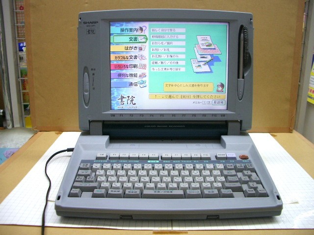 ヤフオク! -「書院wd-vp1」の落札相場・落札価格