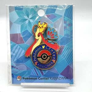 2020 新品 pokemon center ポケモンセンター カナザワ ロゴ ピンズ ミロカロス ピカチュウ Milotic pikachu PINS ピンバッジ 金沢 未使用