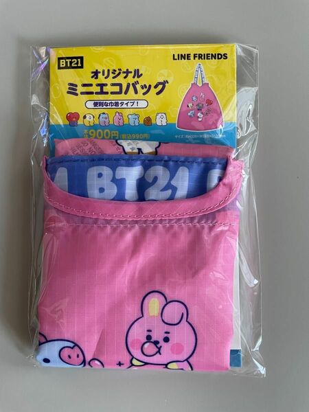 BT21オリジナルミニエコバッグ（巾着タイプ！）