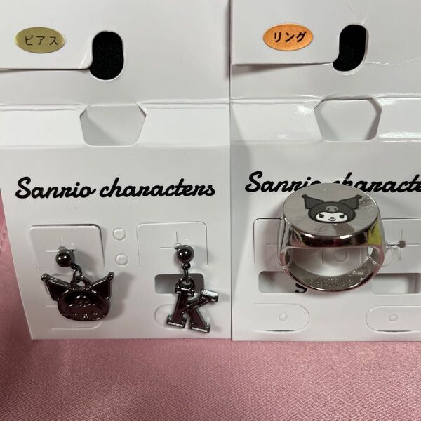 サンリオ クロミ リング ピアス セット