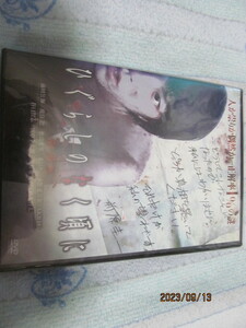 【DVD】　邦画ホラー/　ひぐらしのなく頃に　劇場版