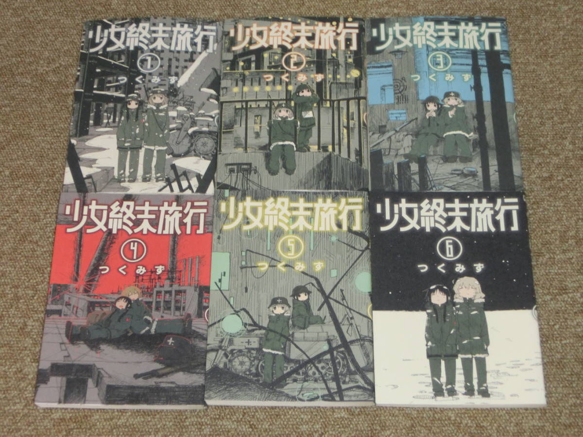 ヤフオク! -「つくみず」(本、雑誌) の落札相場・落札価格